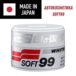 Soft99 White Super Wax твердий віск для авто білого кольору AC-2070457344 фото